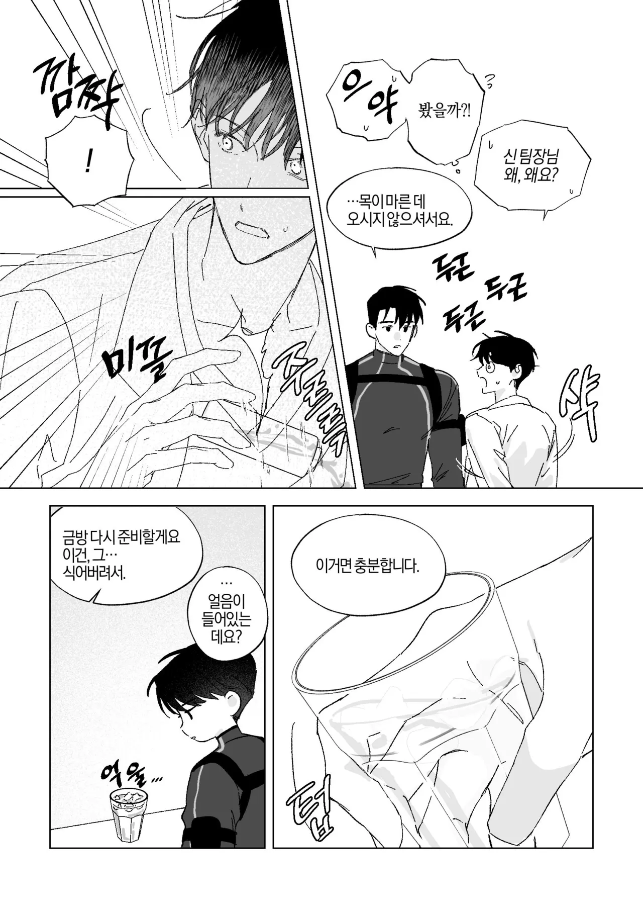 Can I Start a Romance with a Love Potion?  - 해량무현 doujinshi page 12 full