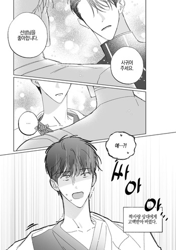 [BL] [tetethesea] Can I Start a Romance with a Love Potion? {15+} - 해량무현 doujinshi cover