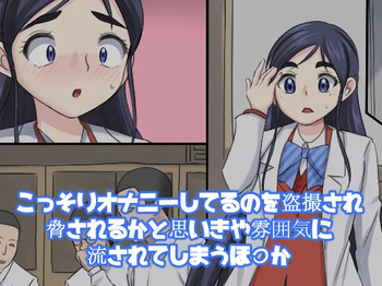[Jukujo Kami no Kuroana (Jyantaku)] Kossori Onanie Shiteru no o Tousatsu sare Odosareru ka to Omoikiya Funiki ni Nagasarete Shimau Honoka           (Futari wa Precure) cover