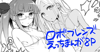 [はづき] ロボフレンズマイクロビキニ部 cover