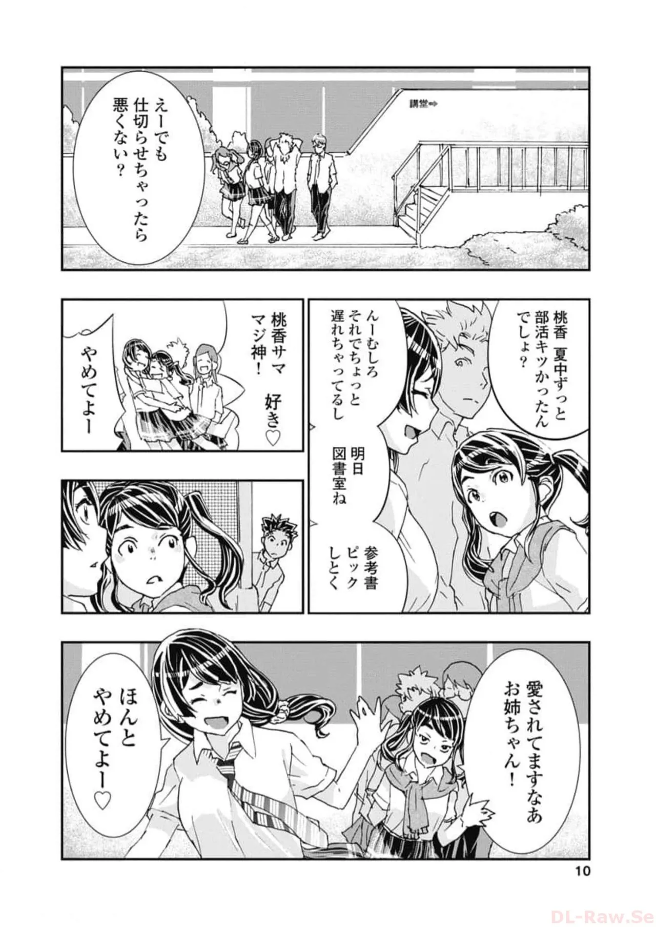 Onecha. Volume 6 page 12 full