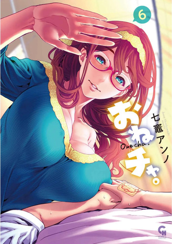 [Nanakamado Anno] Onecha. Volume 6 cover