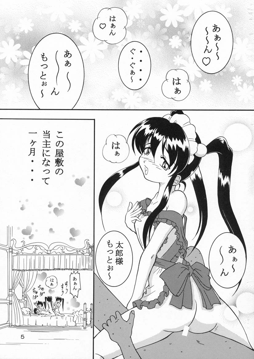 Specialist Maid Tai page 4 full