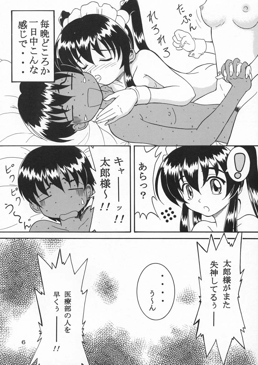 Specialist Maid Tai page 5 full