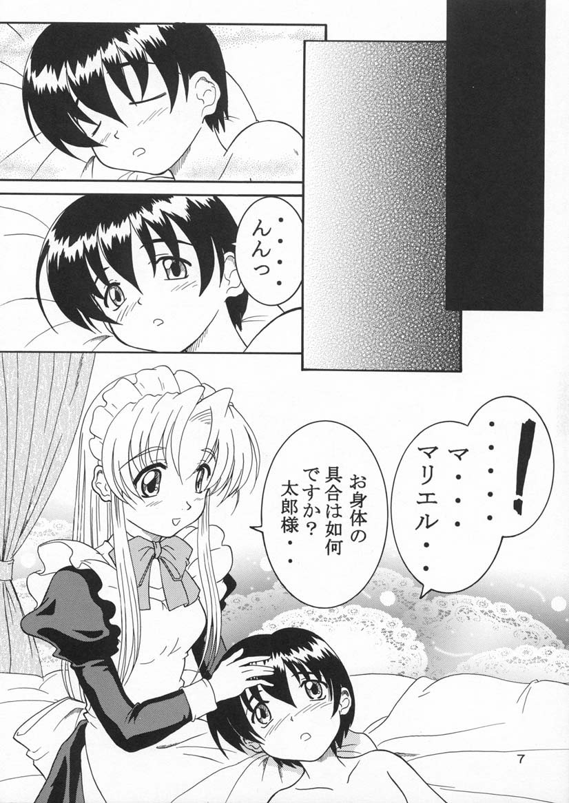 Specialist Maid Tai page 6 full