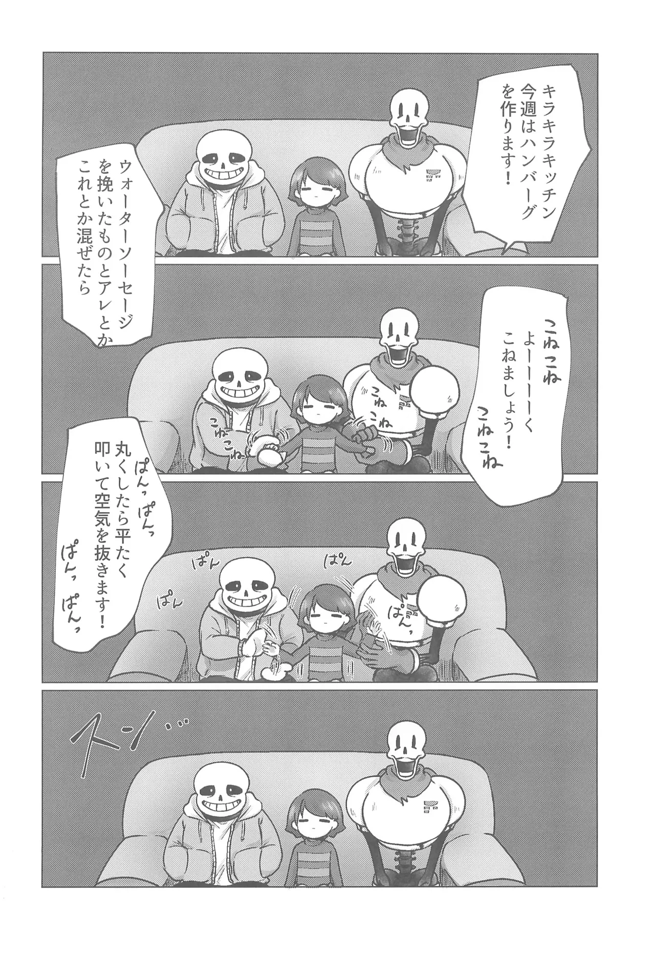 Boku to Fuyu no Albireo page 6 full