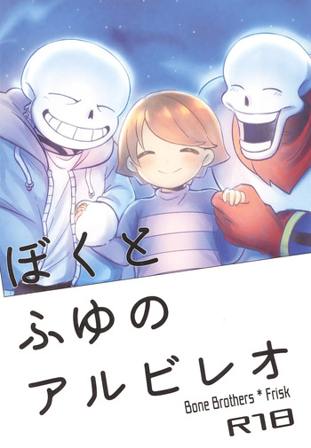 (Kimi no Sentaku. 2) [Itashikayushi (ska)] Boku to Fuyu no Albireo (Undertale) cover