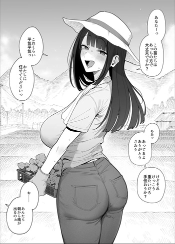 [Almondman] Yobai Fuushuu no aru mura ni Ijuushite shimatta Fuufu② cover
