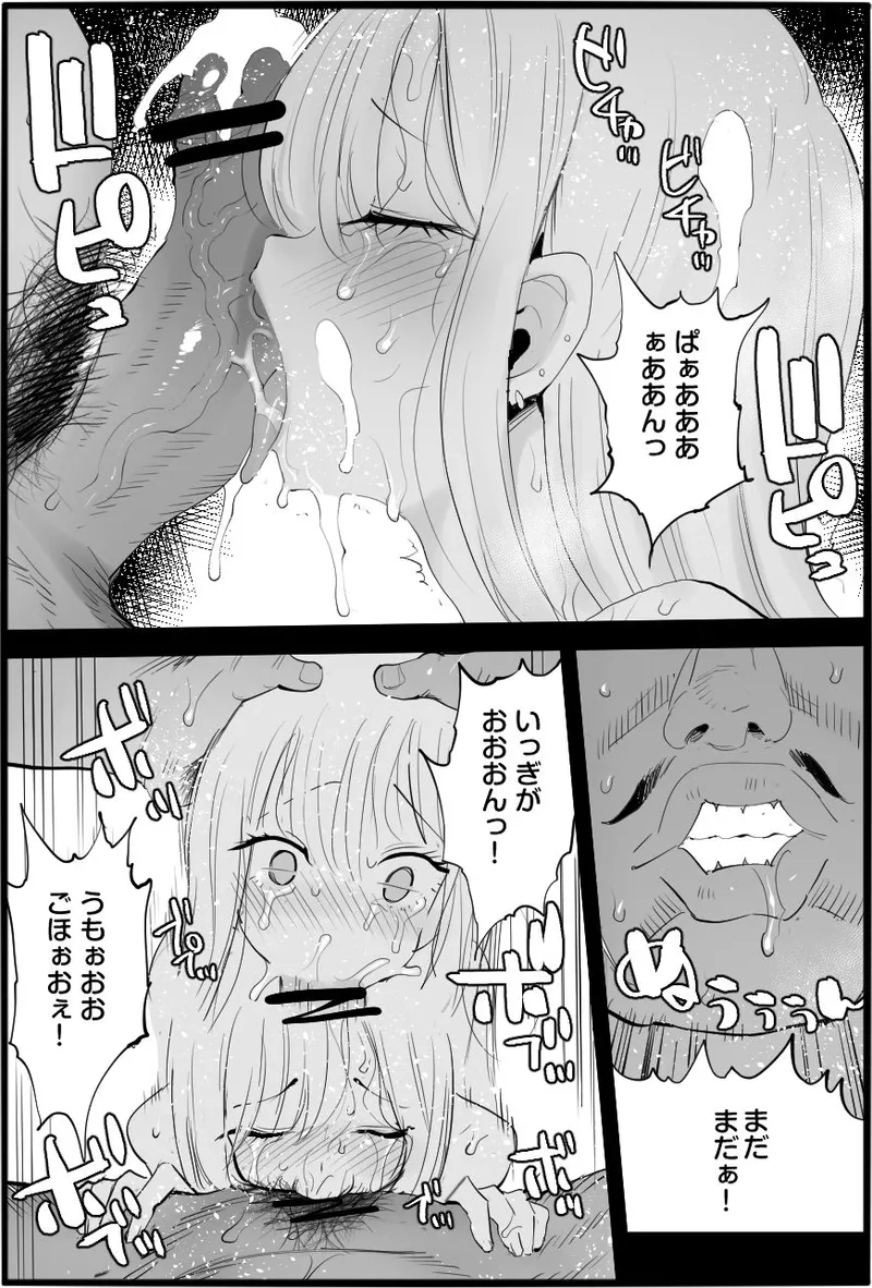 If You Are Kind to the Bad Uncle page 6 full