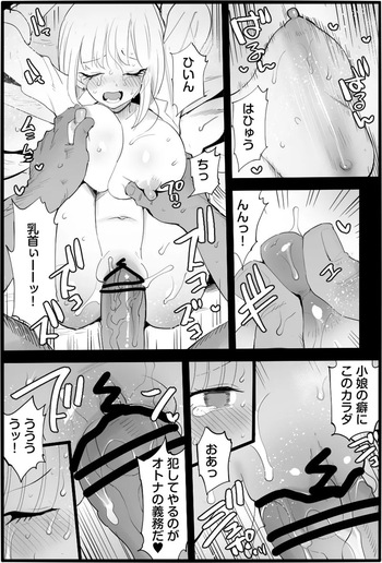 [Ma-kurou] If You Are Kind to the Bad Uncle (3) (Pixiv Fanbox) cover