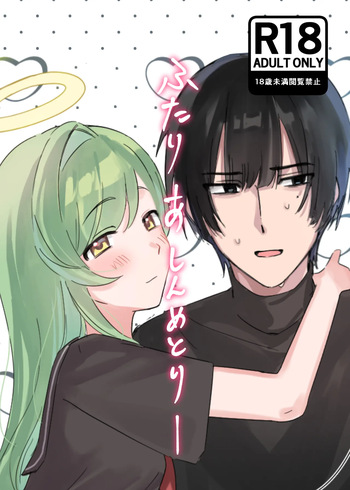 [Tsubutsubu Hakutou] Futari Asymmetry cover
