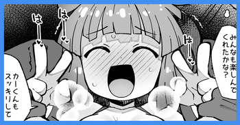 [フクロウ] ぷ◯ぷ◯短編漫画〜アルル編〜 cover