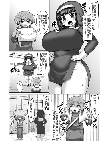 [Himadara] Ane o Dorei Ni Shite Katakori Massaajiki Mitainanode Shiri o Gorigori Suru Manga cover