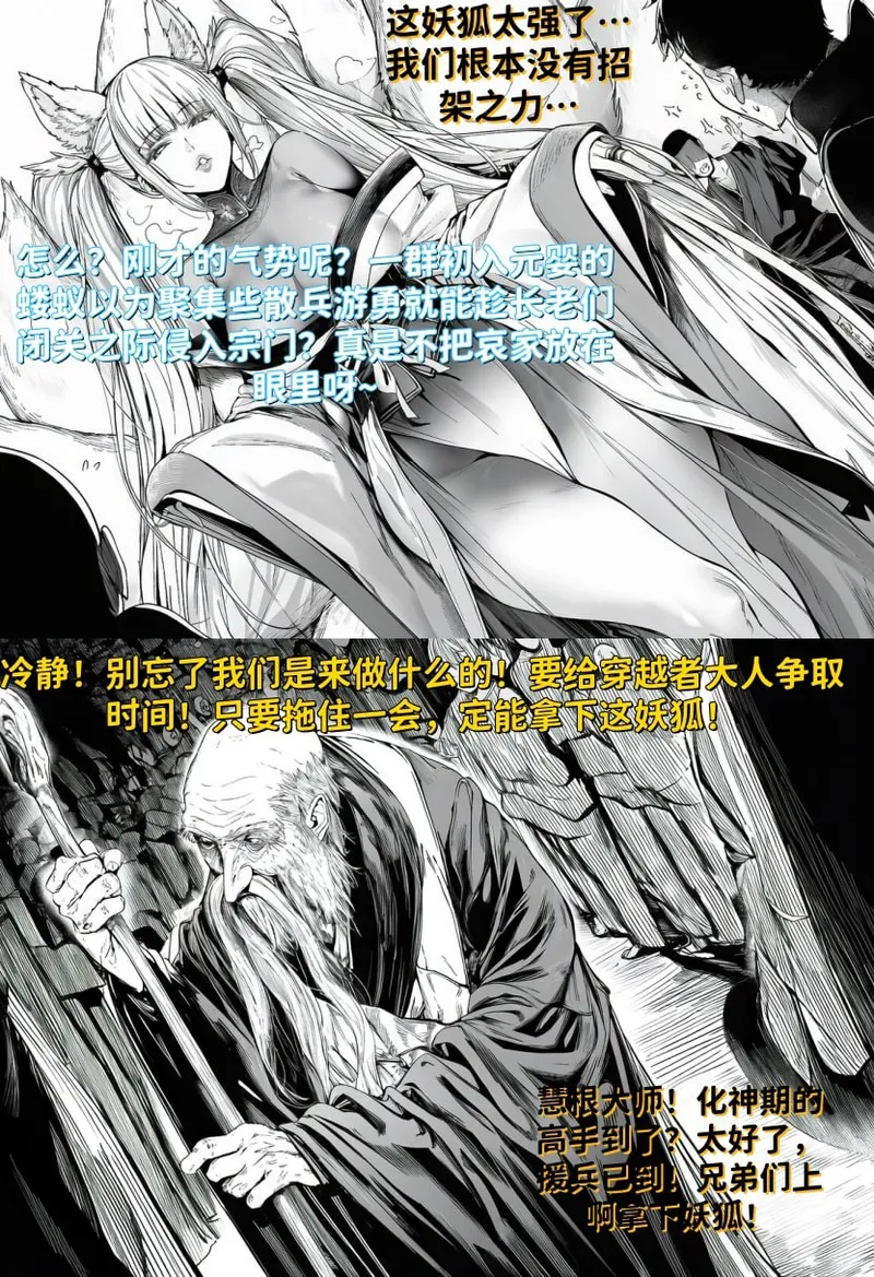 ＠_＠ page 5 full
