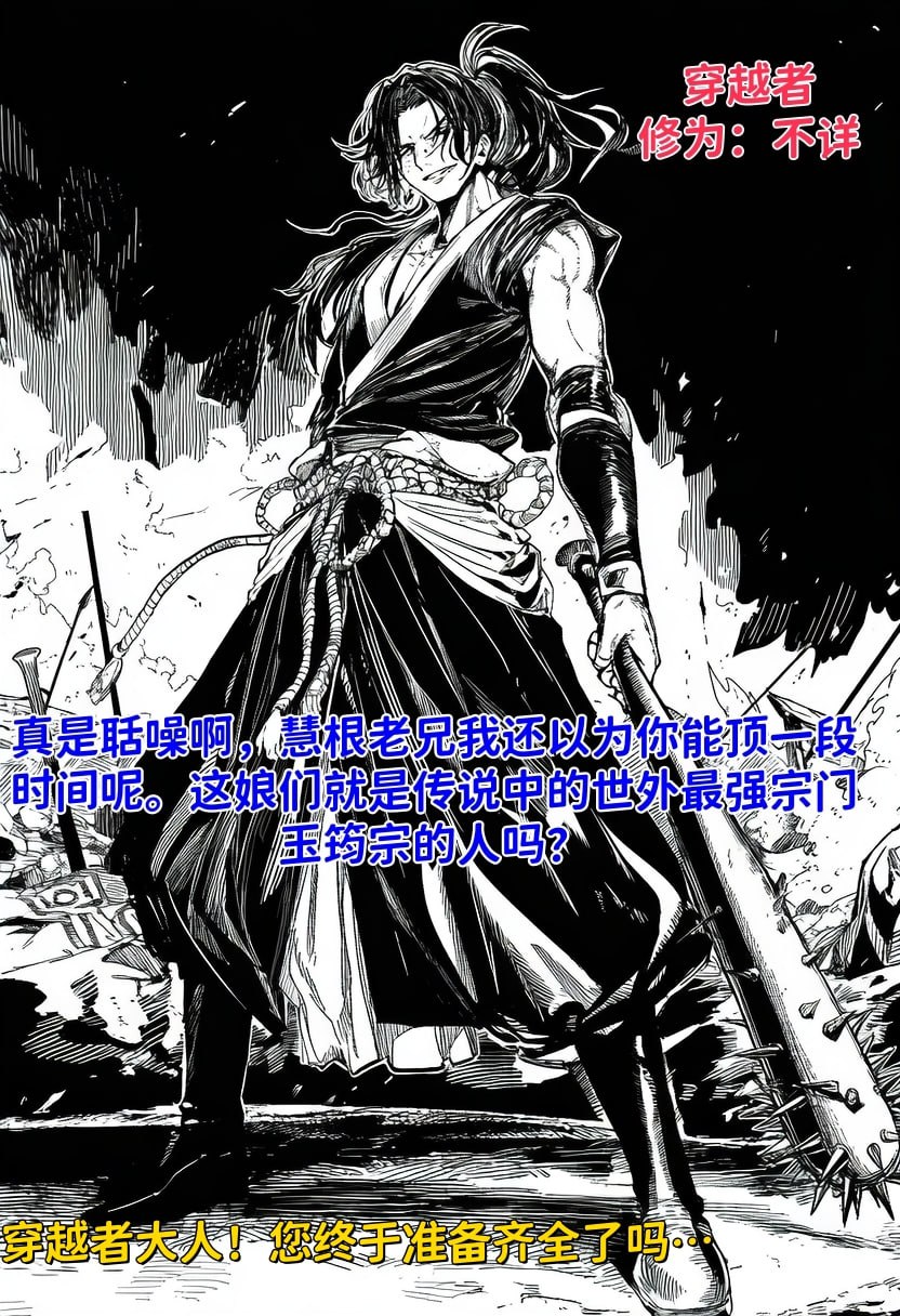 ＠_＠ page 9 full