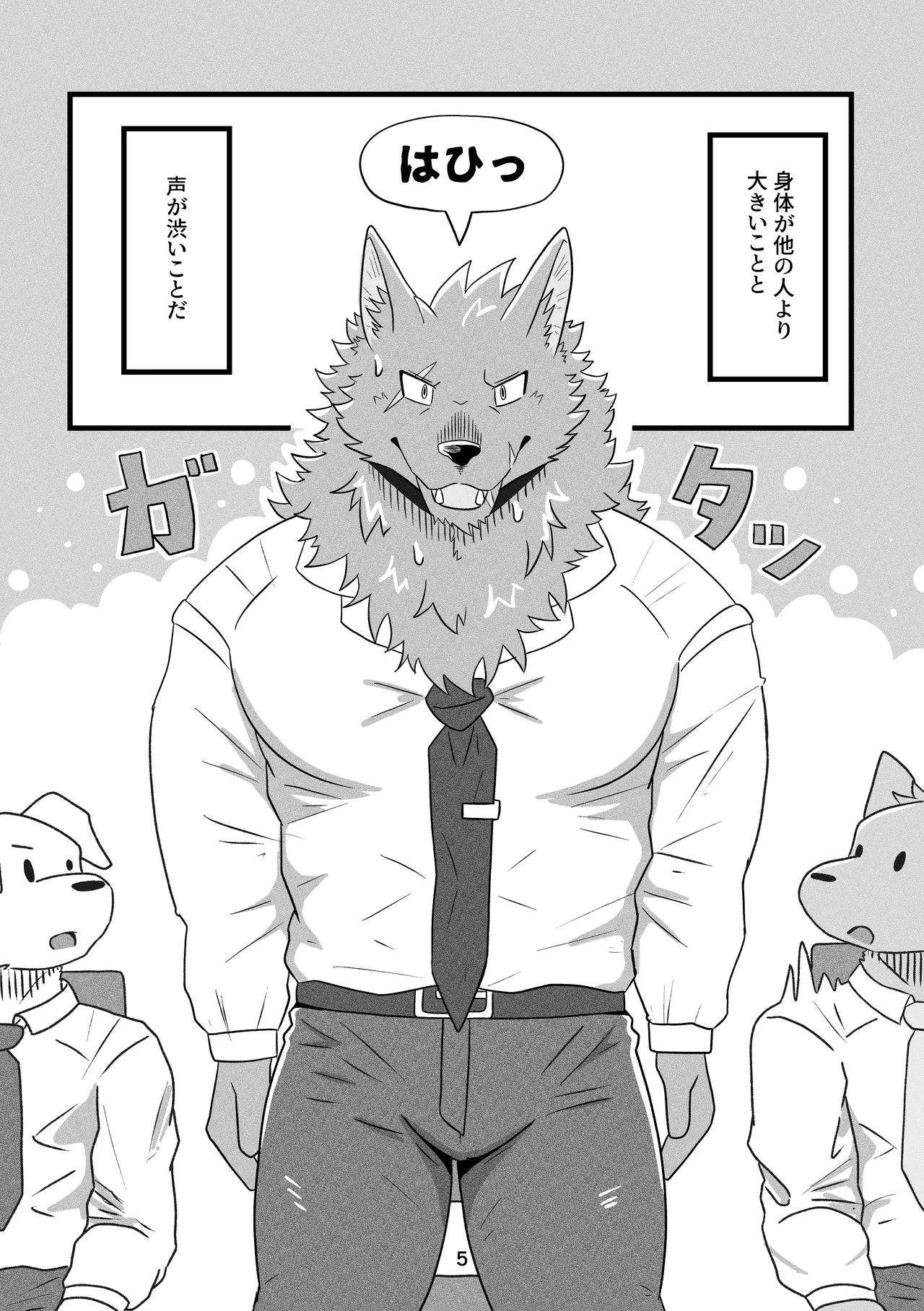 Deka Kemo-kun wa Kataomoichuu!1-3 | Big-beast-kun is in unrequited love!1-3 page 5 full