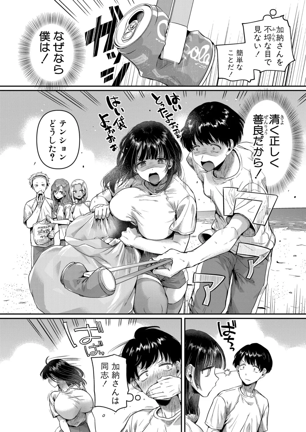 COMIC Shingeki 2025-12 page 11 full