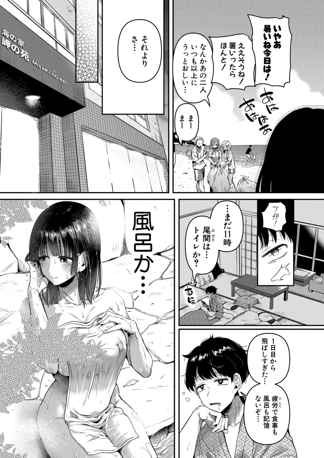 COMIC Shingeki 2025-12 page 12 full