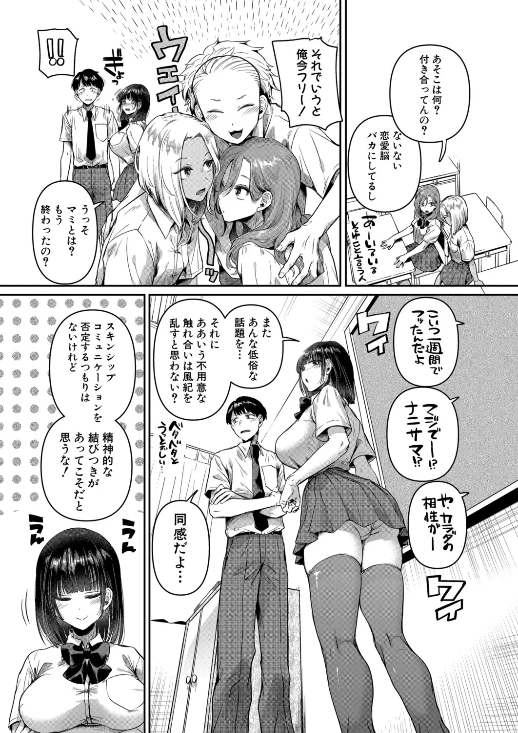 COMIC Shingeki 2025-12 page 6 full