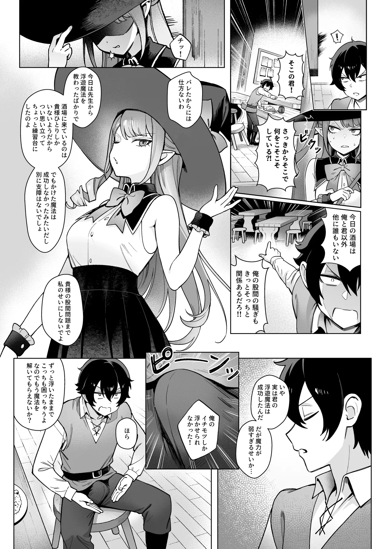 Isekai 100-nin Giri #06 page 3 full