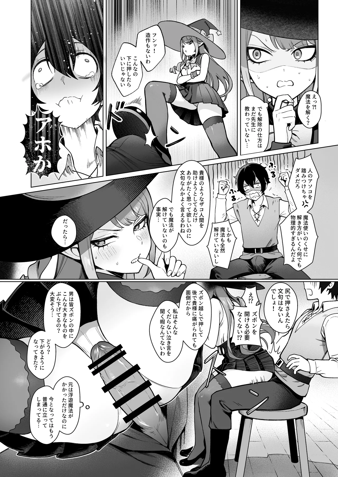 Isekai 100-nin Giri #06 page 4 full