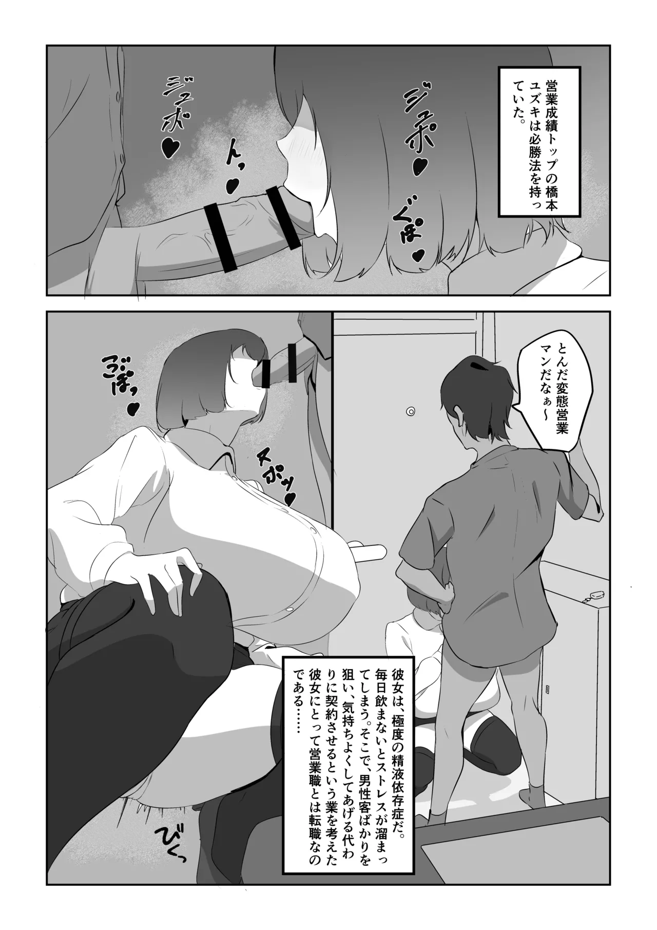 Hitodzuma zāmen chūdoku-sha, zetsurin kyokon otoko o mitsukeru. page 2 full