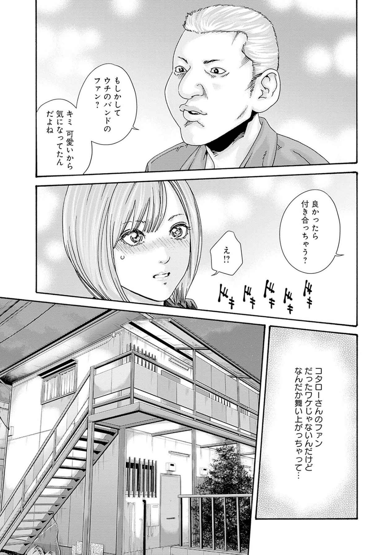 Watakushi no Eichi na Rirekisho 12 page 11 full