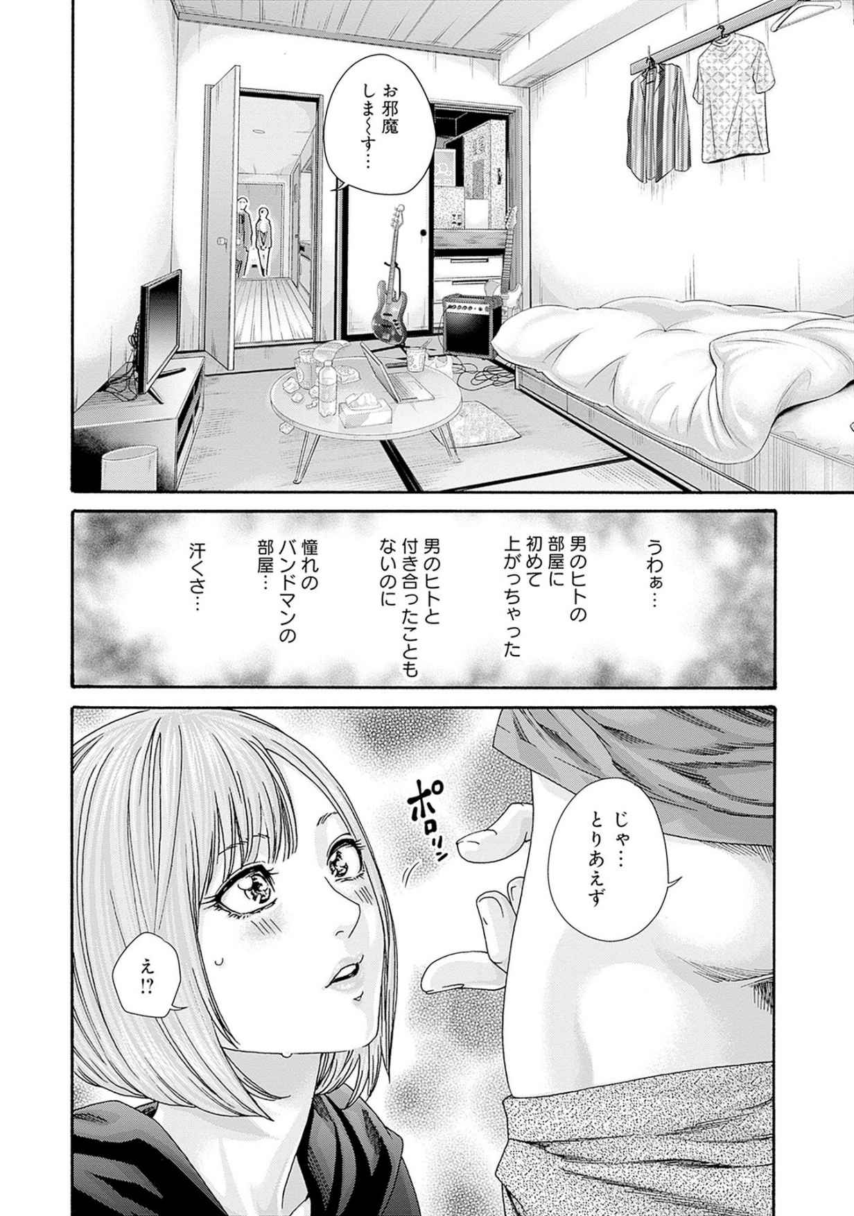 Watakushi no Eichi na Rirekisho 12 page 12 full