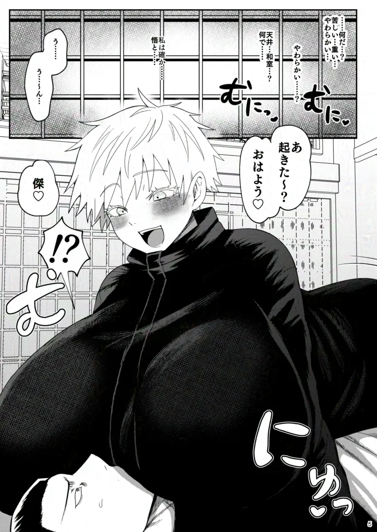 楽園 page 2 full
