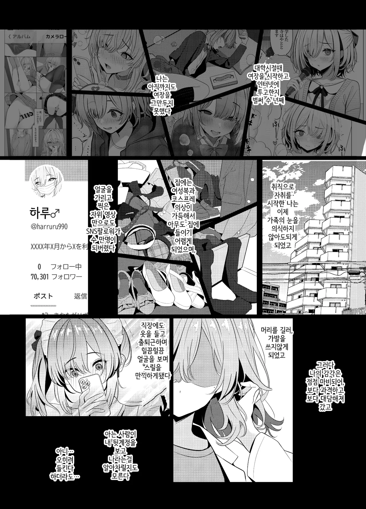 Hayato Sensei no Mesu-ka Karute Byouin Hen | 하야토 선생의 암컷화 카르테 병원편 page 11 full
