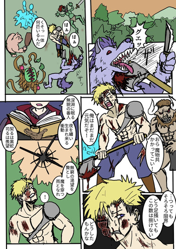 [バナナソード] 男の娘魔導師とオナホ契約 cover