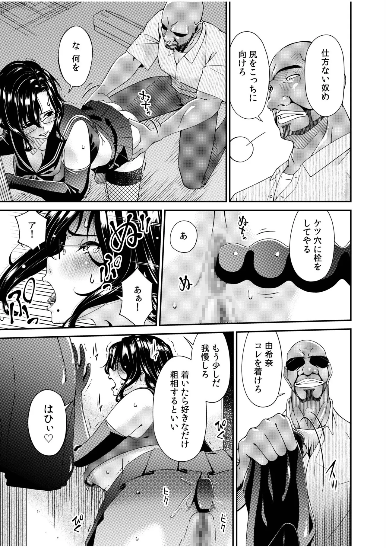 Haha to Tsuma o Yameru Toki 17 page 11 full