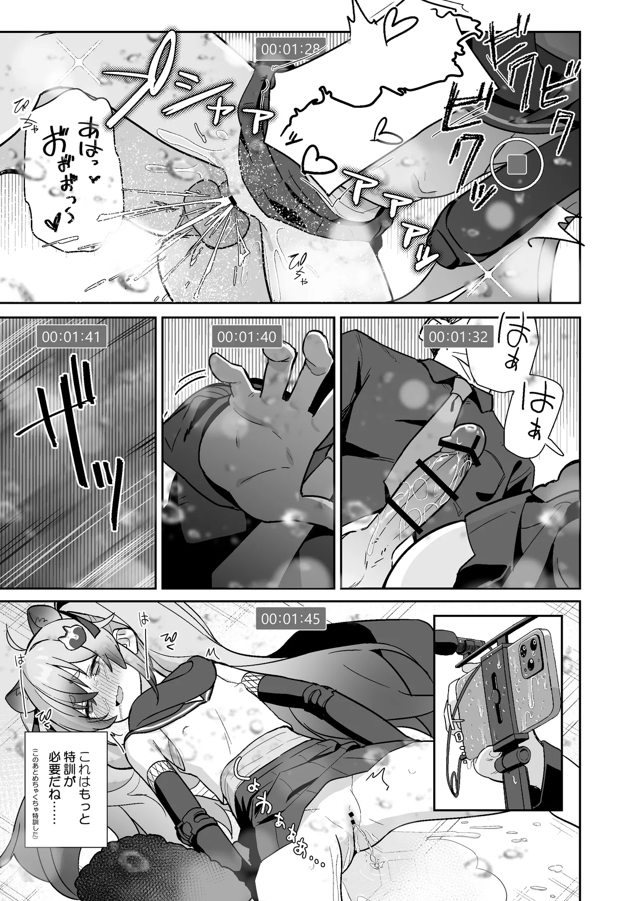 Sukitooru You na Sekaikan nanoni... Vol. 03 page 12 full