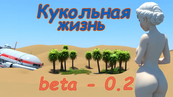 Doll life - beta 0.2 cover