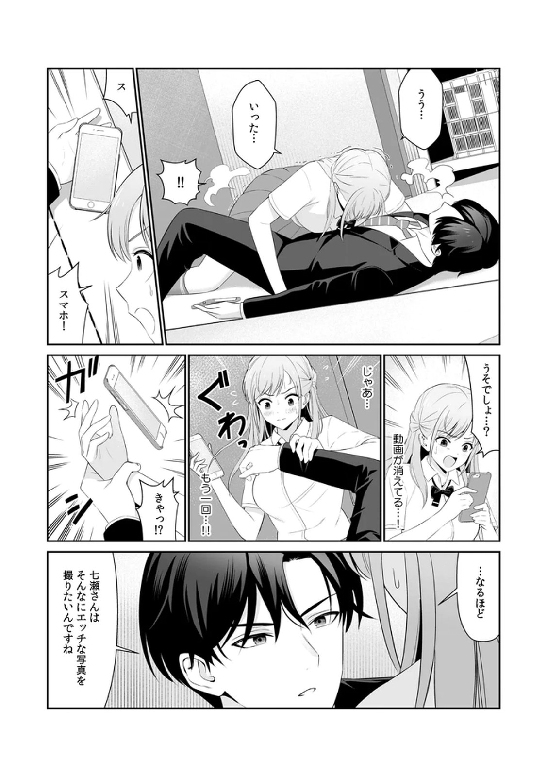 Tannin ni Fukuji suru Tsumori ga Volume 1 page 11 full