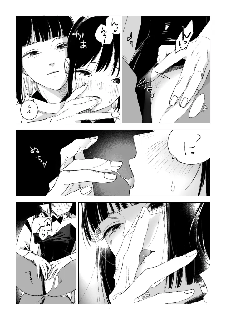 Haku/SenR18 page 11 full