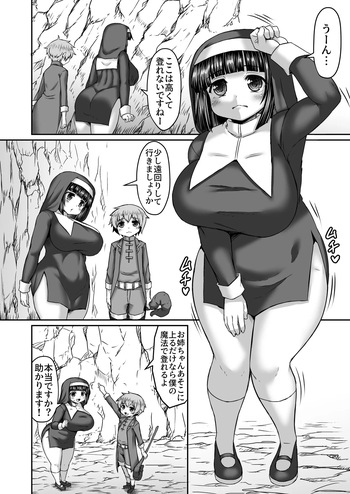[Himadara] Shokushu o Ketsu Ni Tsukisasarete Takai Tokoro Ni Nobora Sareru Ane Manga cover