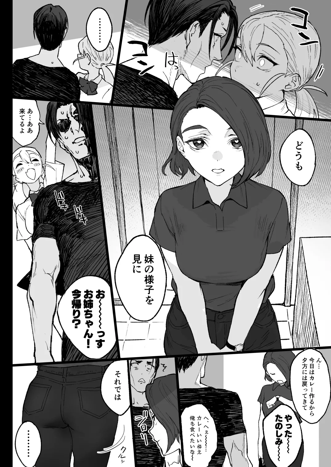 natu pi！ page 12 full
