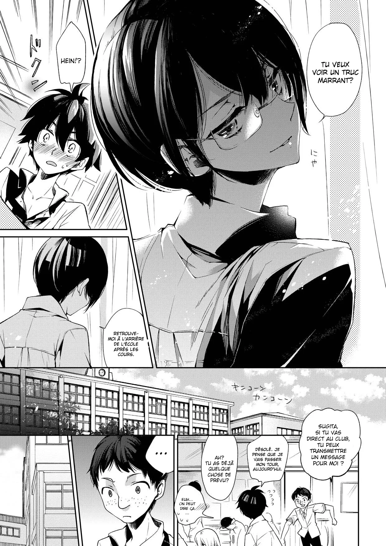 Brassiere D○ Soccer-bu ni Masawareru page 8 full