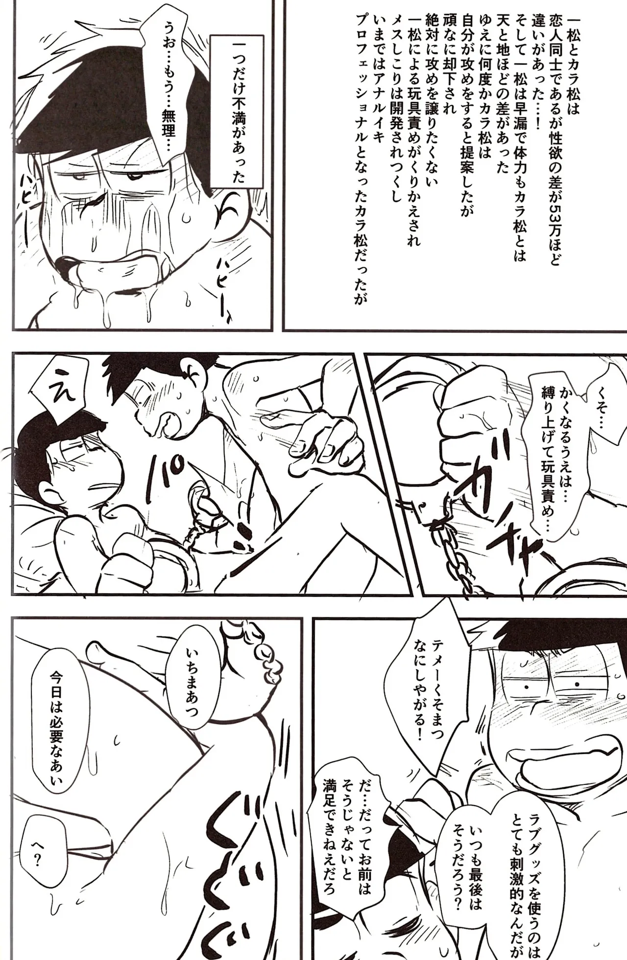 Ichimatsu's strange offensive anal compilation page 12 full