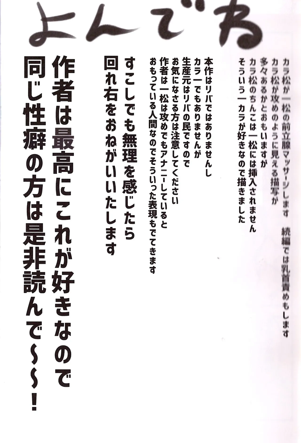 Ichimatsu's strange offensive anal compilation page 5 full