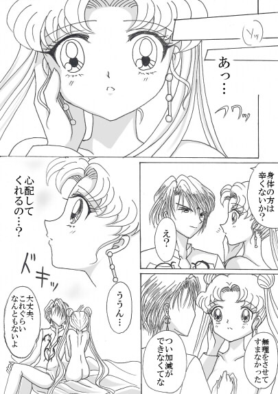 デマンド×うさぎ漫画 page 12 full