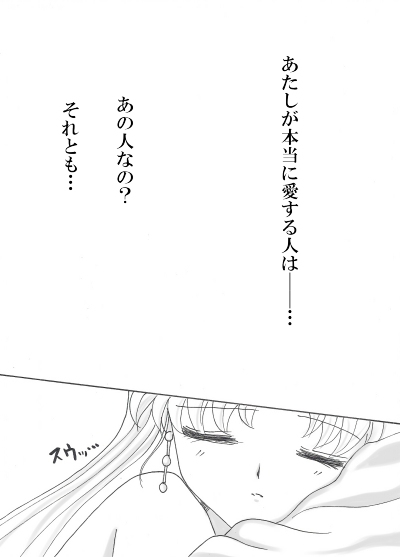 デマンド×うさぎ漫画 page 3 full
