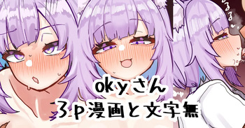 [無雲] okyさん (ホロライブ) cover