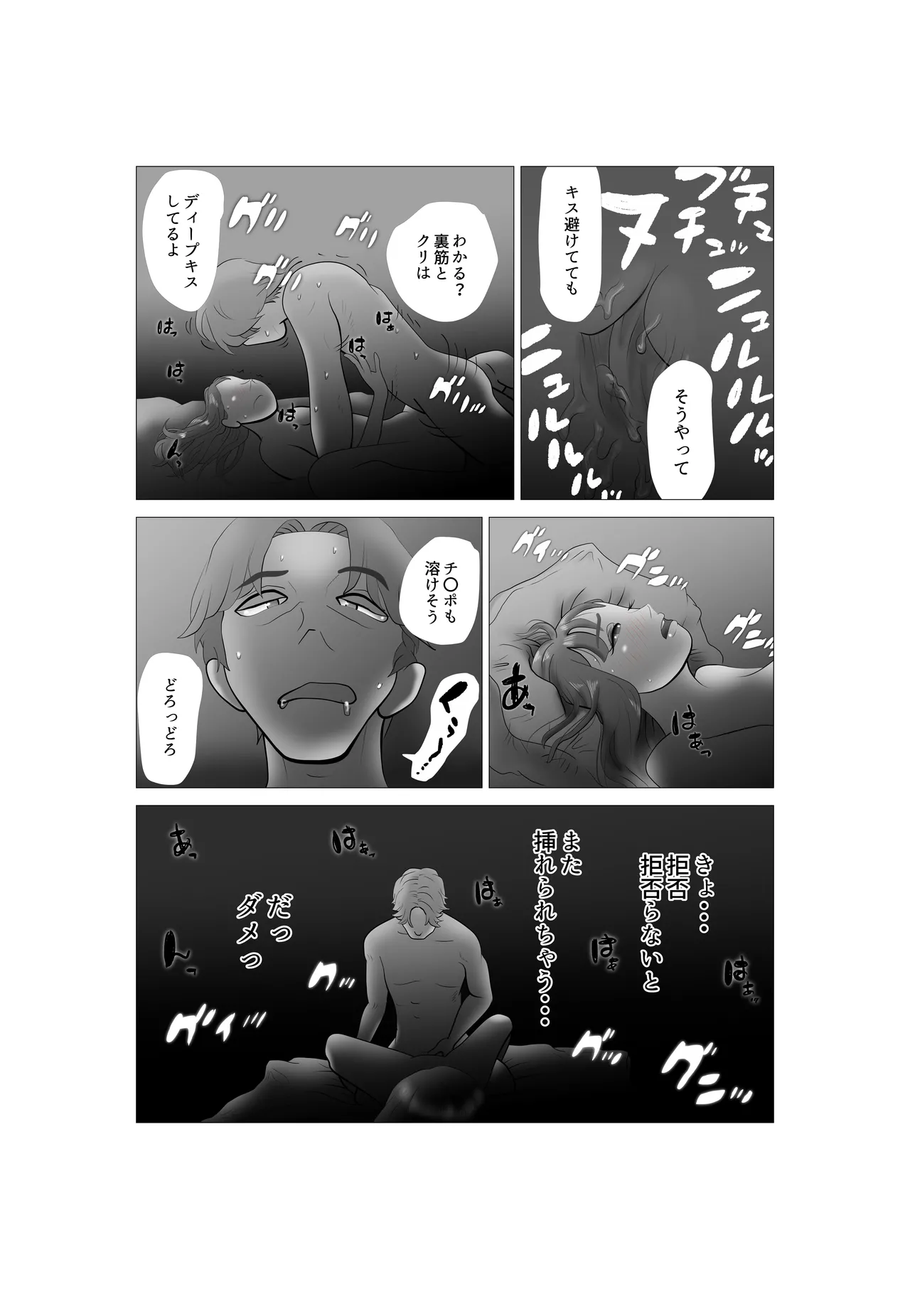 Yome-chan ga sekuhara o tanoshinde iru mitaide 03 page 12 full
