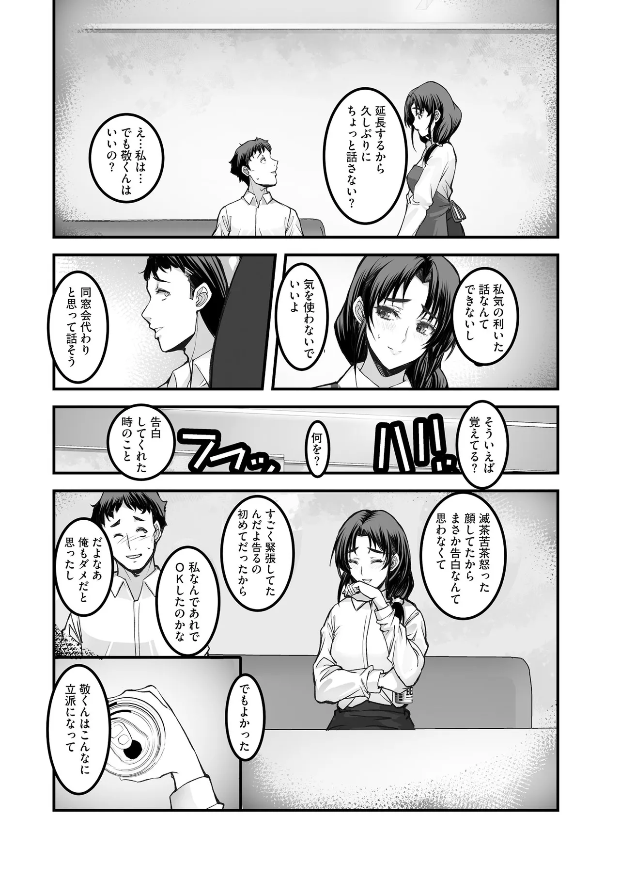 Cyberia Plus Vol. 36 page 10 full