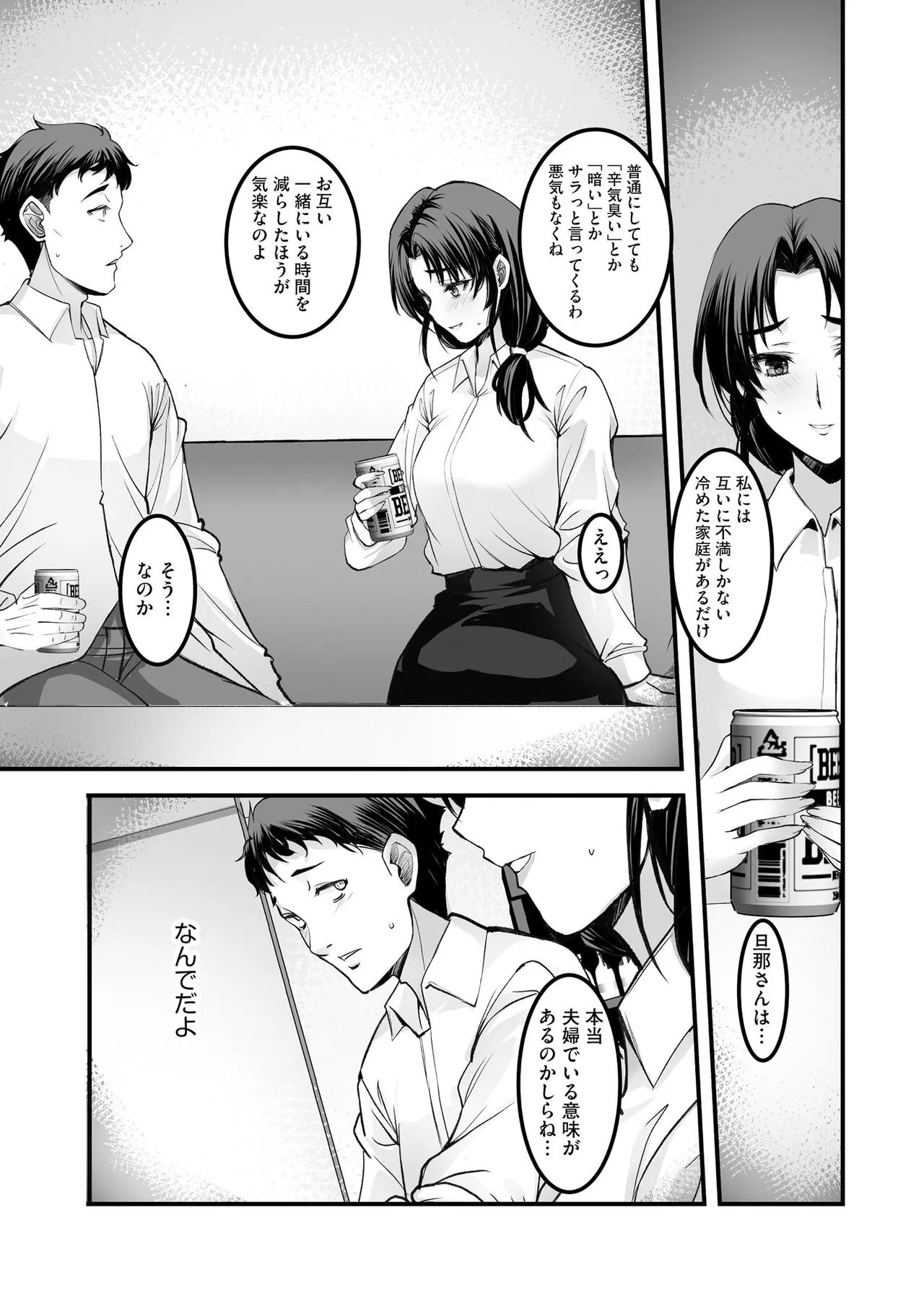 Cyberia Plus Vol. 36 page 11 full