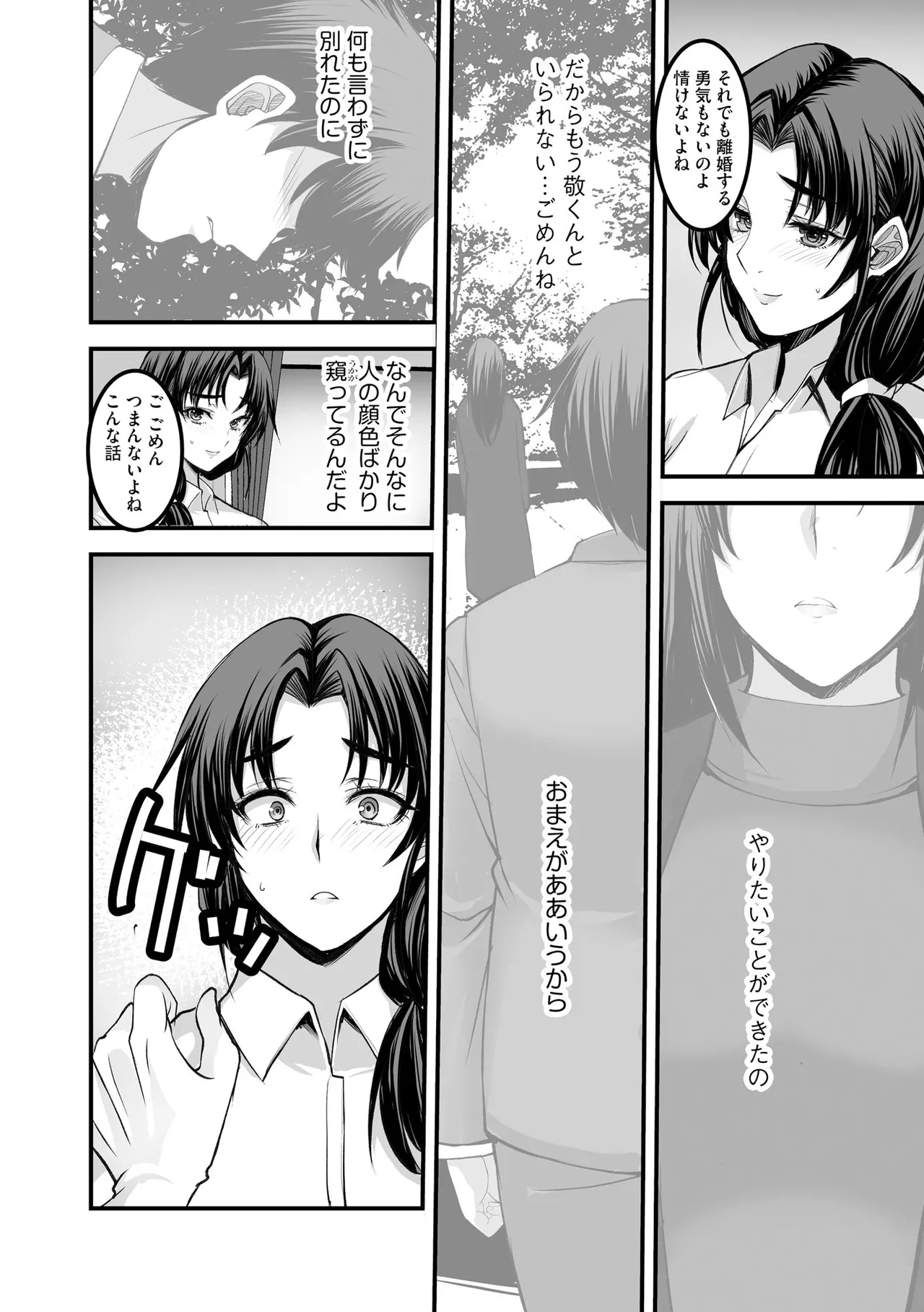 Cyberia Plus Vol. 36 page 12 full