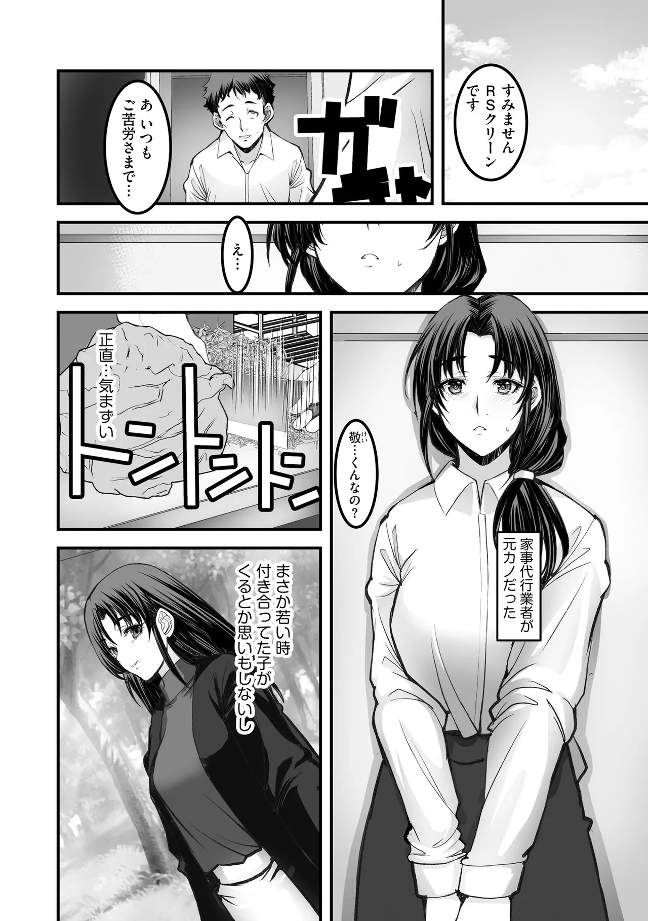 Cyberia Plus Vol. 36 page 8 full