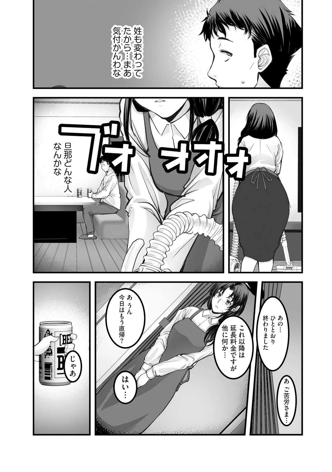 Cyberia Plus Vol. 36 page 9 full